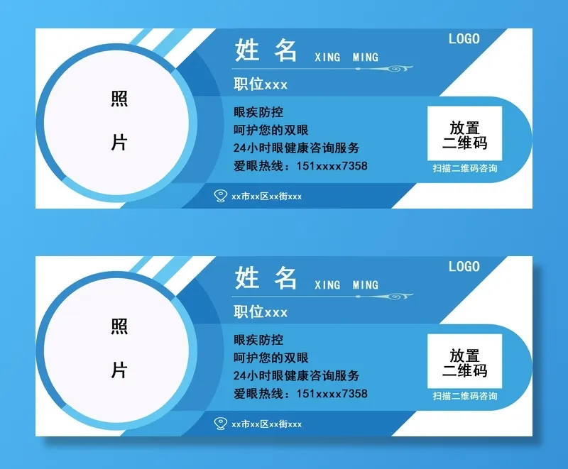简约的电子名片psd模版下载