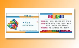 图文广告名片