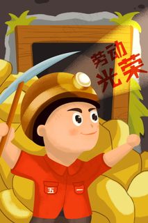 五一劳动节插画 