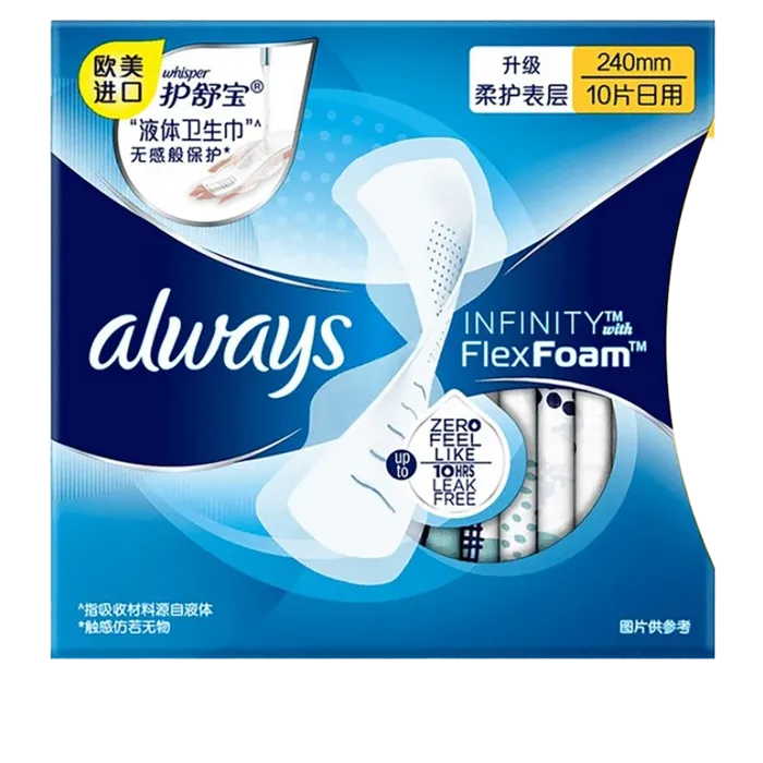 护舒宝240mm日用液体卫生巾10片 匈牙利进口(新旧随机)超市商品白底图免抠实物摄影png格式图片透明底