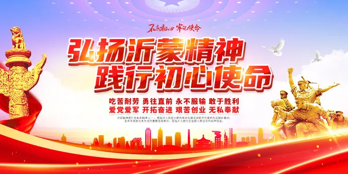 党建展板图片psd模版下载