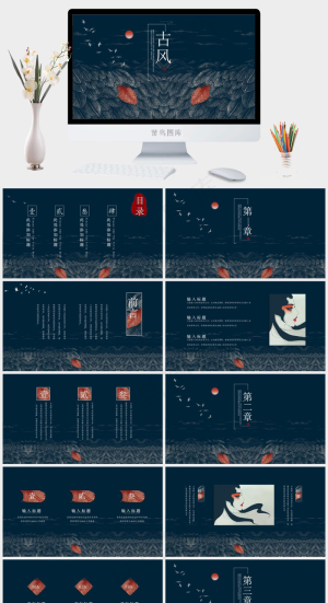 中国风中国文化古风PPT模板预览图