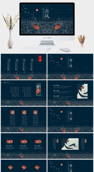 中国风中国文化古风PPT模板