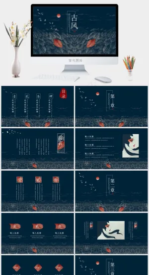 中国风中国文化古风PPT模板预览图