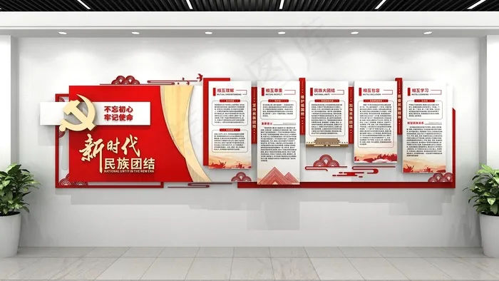 9 民族大团结cdr矢量模版下载