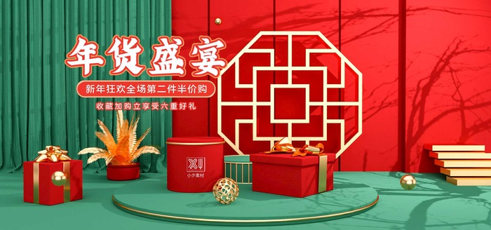 2022年货节展板海报psd模板年货盛宴psd模版下载