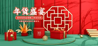 2022年货节展板海报psd模板年货盛宴