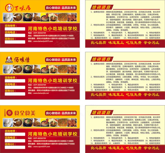 高中档名片卡片单页海报设计印刷cdr矢量模版下载