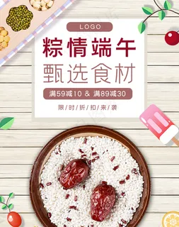 端午节海报竖版 