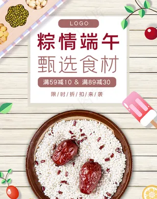 端午节海报竖版 