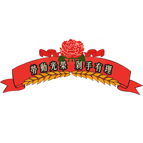 五一劳动节卡通人物插画五一艺术字PNG免抠图元素设计ps素材合集