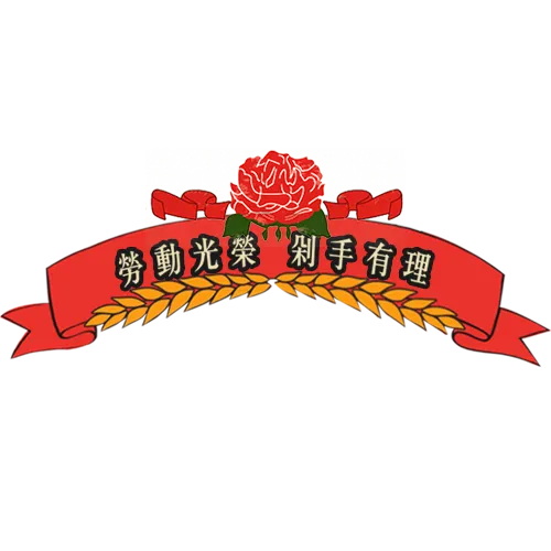 五一劳动节卡通人物插画五一艺术字PNG免抠图元素设计ps素材合集