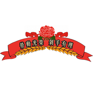 五一劳动节卡通人物插画五一艺术字PNG免抠图元素设计ps素材合集