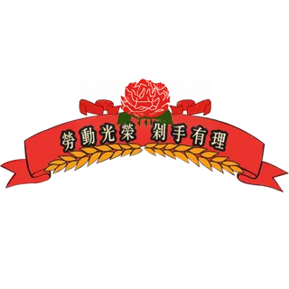 五一劳动节卡通人物插画五一艺术字PNG免抠图元素设计ps素材合集