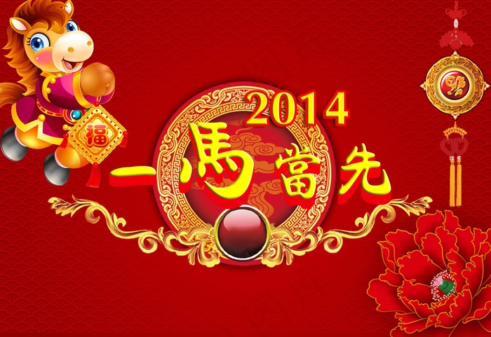 马年春节背景图片