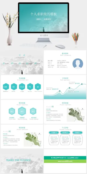 个人简洁设计师求职简历ppt模板预览图