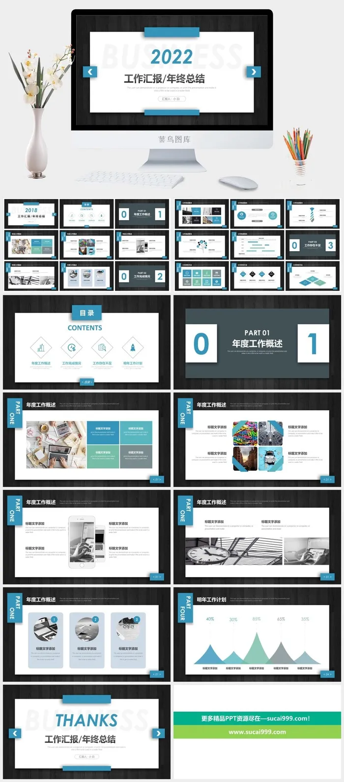 浮层立体阴影风极简时尚黑蓝工作总结ppt模板 浮层立体阴影风极简时尚黑蓝工作总结ppt模板