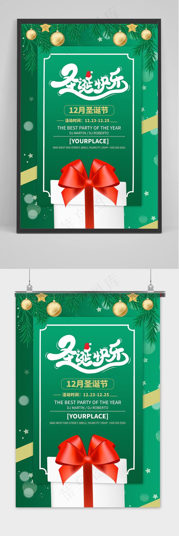 冬季圣诞节庆祝活动礼物海报