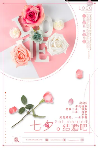 设计结婚婚礼素材