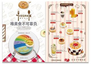 美味蛋糕价目表