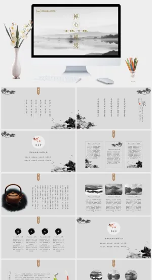 素雅禅意水墨中国风PPT模板预览图