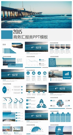 大气精美商务汇报PPT模板预览图