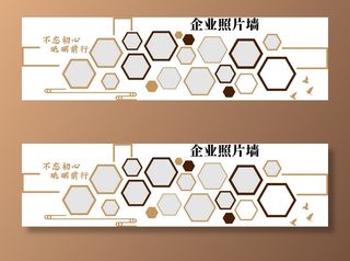 简约中式企业历史历程照片墙文化墙展馆展厅文化墙