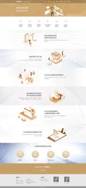 2-4喵客云标准版pc