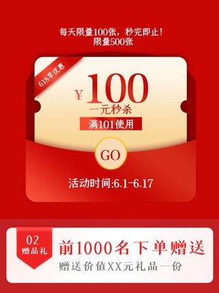 淘宝天猫京东年货节优惠券主图边框无线端主图优惠券电商素材