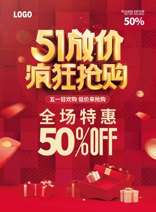 劳动节 节日宣传海报