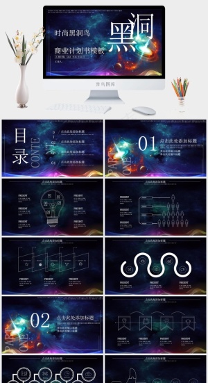 蓝色科技PPT模板预览图