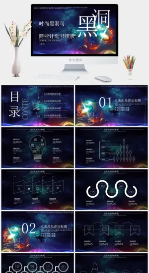 蓝色科技PPT模板预览图