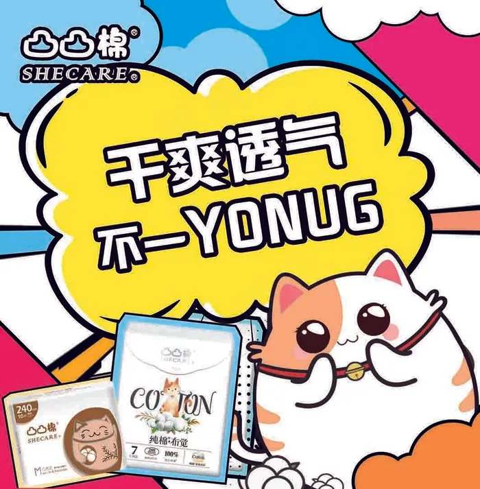 色彩鲜艳漫画风海报图片psd模版下载