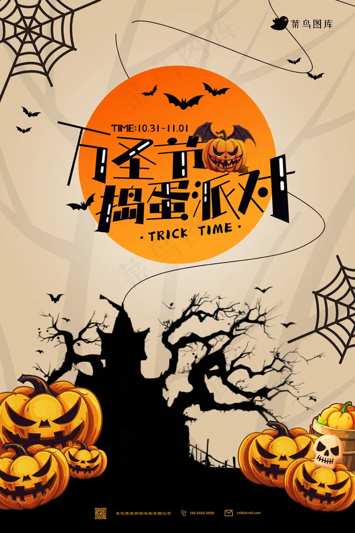 万圣节捣蛋派对橙色灰色海报psd模版下载