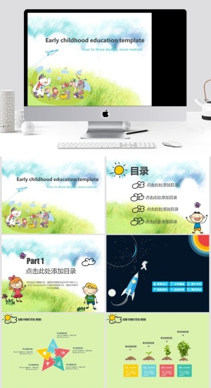 卡通现代清新通用PPT模板预览图