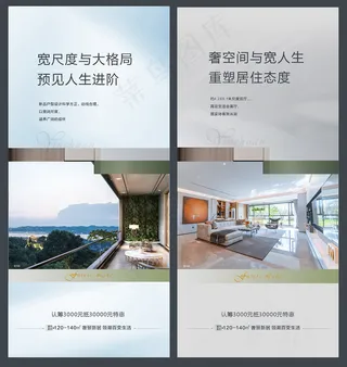 装饰公司装海报