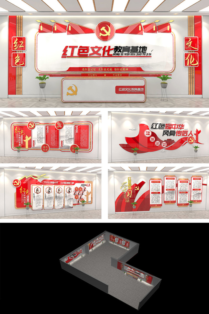 大气红色文化红色教育红色精神革命传承展馆展厅文化墙