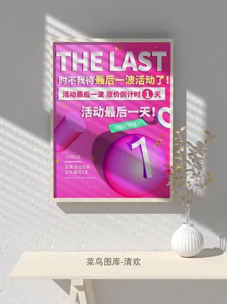 元旦节庆虎年入职开业开幕会科技新年倒计时海报模板PSD分层设计素材