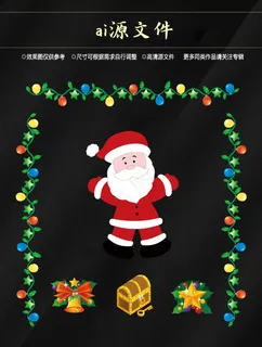 圣诞节素材