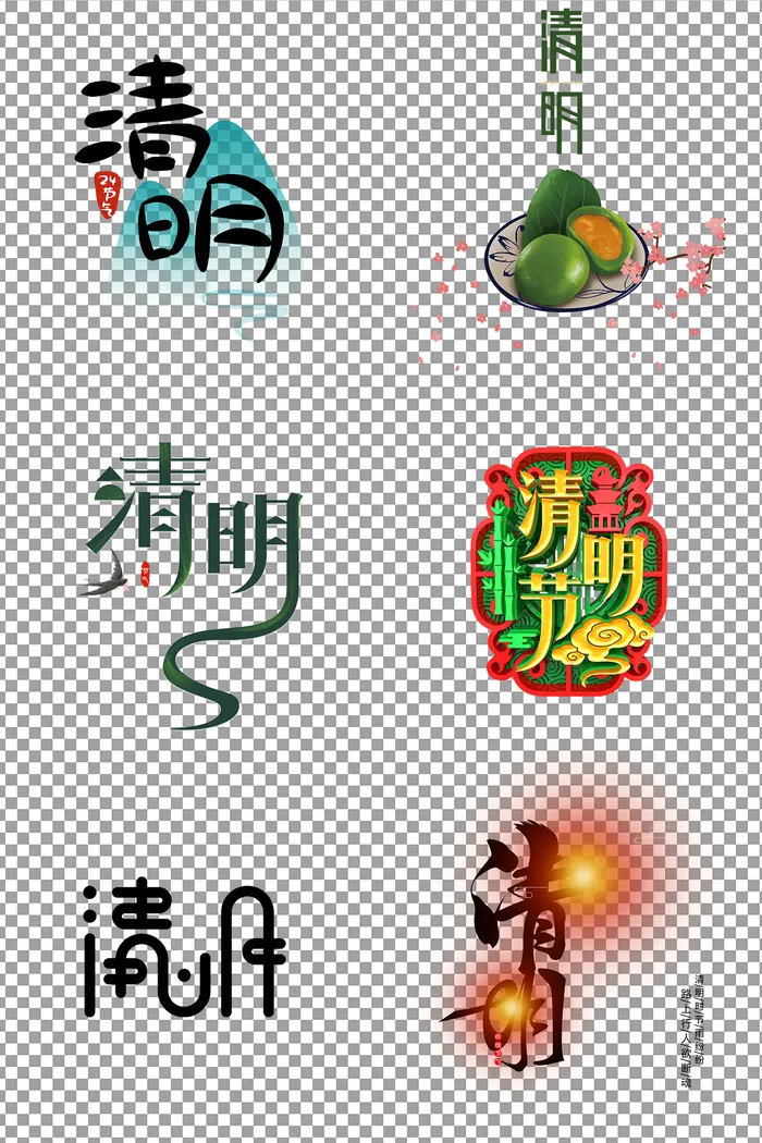 清明清明节艺术字体