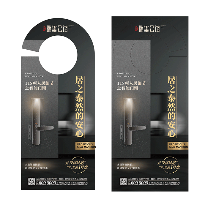 特色门挂宣传设计模版模切刀版