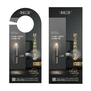 特色门挂宣传设计模版模切刀版