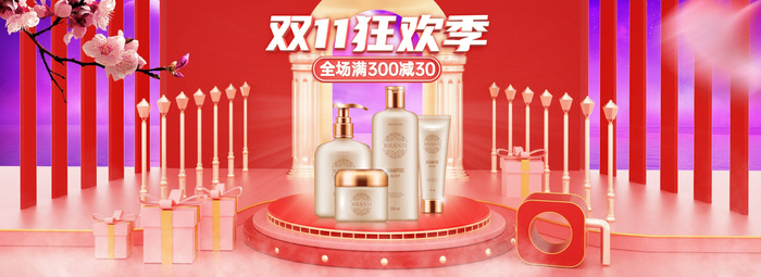 双十一大促C4D美妆海报bannerai矢量模版下载