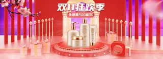 双十一大促C4D美妆海报banner