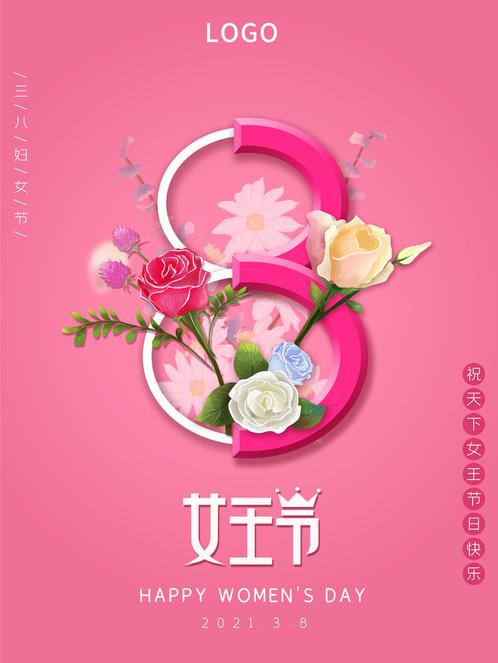 三八38妇女节女神女王节商场电商宣传促销节日海报模板PSD素材