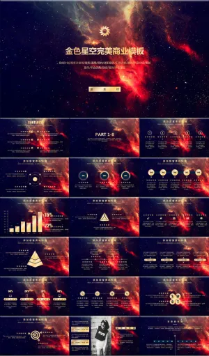 星空科技 (29)动态预览图