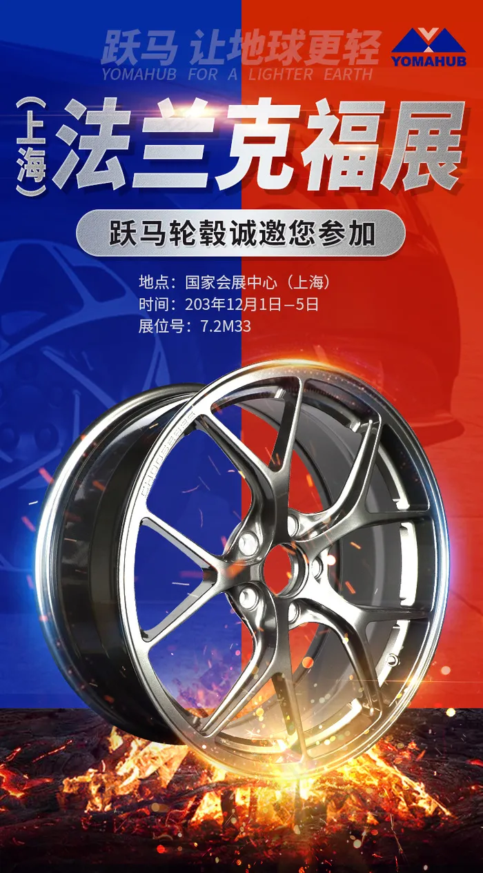 轮胎海报 广告psd模版下载
