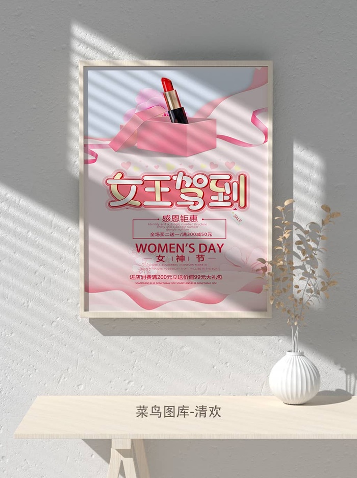 创意女王节女神三八妇女节活动宣传促销海报