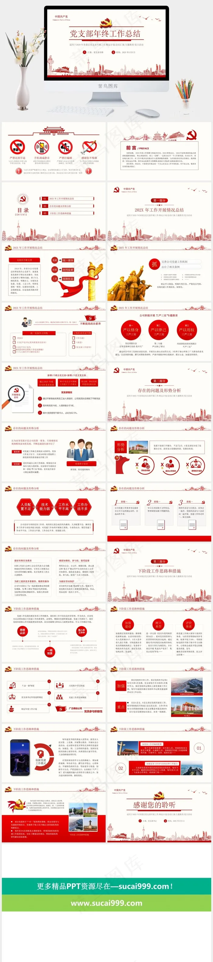 工作总结
总结
年终工作总结
白色卡通风营销PPT模板