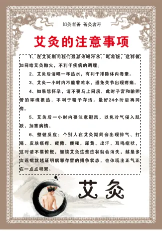 艾灸注意事项cdr矢量模版下载